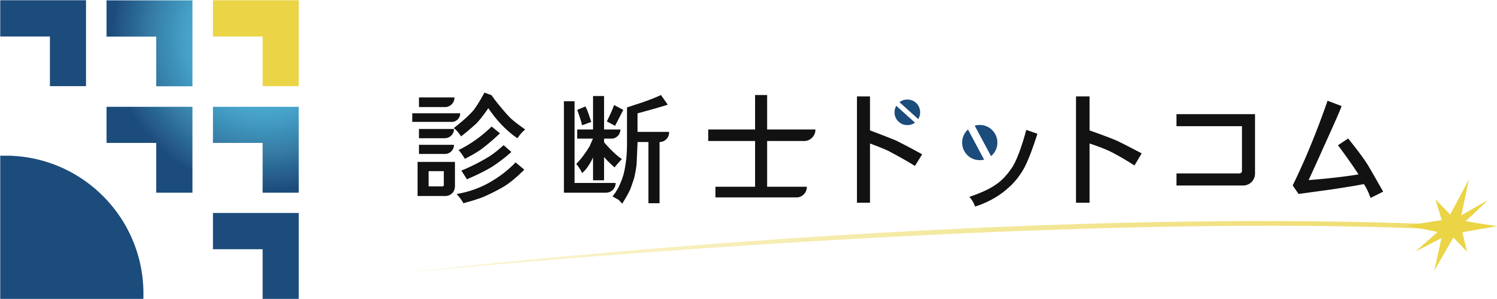 診断士ドットコム