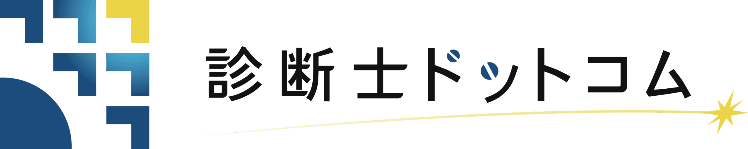 診断士ドットコム
